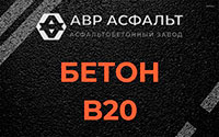 Бетон B20 в Большой Вруде