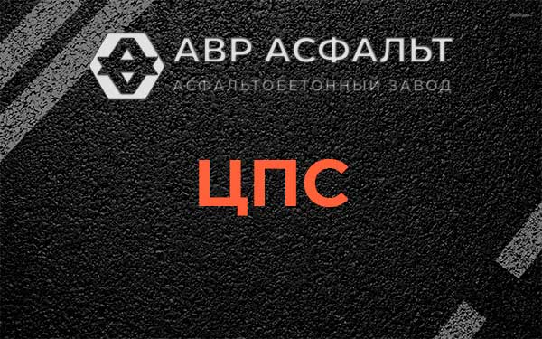 ЦПС в Большой Вруде