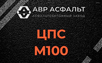 ЦПС М100 в Большой Вруде