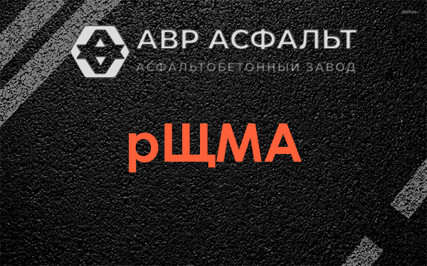 рЩМА в Октябрьском