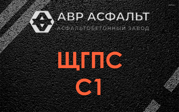 ЩГПС С1 в Большой Вруде