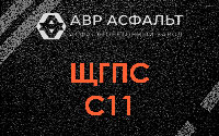 ЩГПС С11 в Большой Вруде