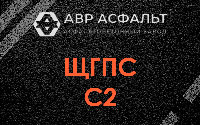 ЩГПС С2 в Большой Вруде