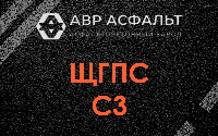 ЩГПС С3 в Большой Вруде