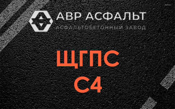 ЩГПС С4 в Большой Вруде