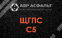ЩГПС С5 в Большой Вруде