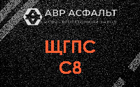 ЩГПС С8 в Большой Вруде
