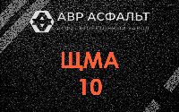 ЩМА-10 в Большой Вруде