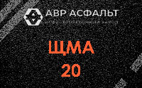 ЩМА-20 в Большой Вруде