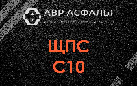 ЩПС С10 в Большой Вруде