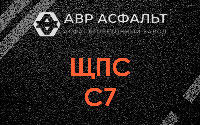 ЩПС С7 в Большой Вруде