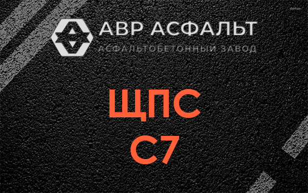 ЩПС С7 в Большой Вруде