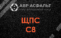 ЩПС С8 в Большой Вруде