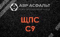 ЩПС С9 в Большой Вруде